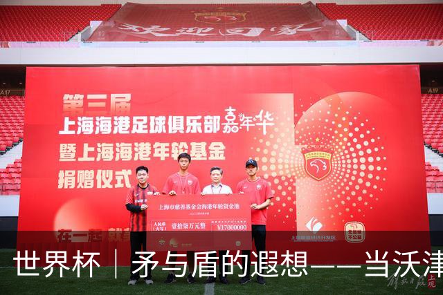 世界杯｜矛与盾的遐想——当沃津尼亚即将对阵梅西