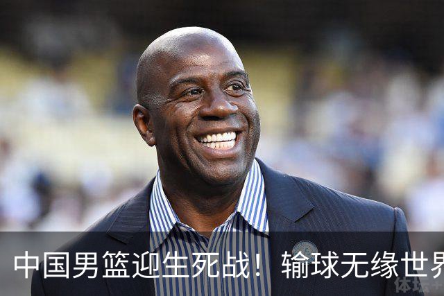 中国男篮迎生死战！输球无缘世界杯，郭士强激活赵维伦，央视直播